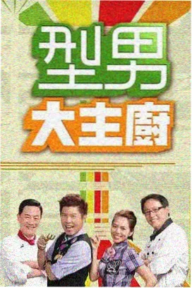 胡同口的秋天剧集海报